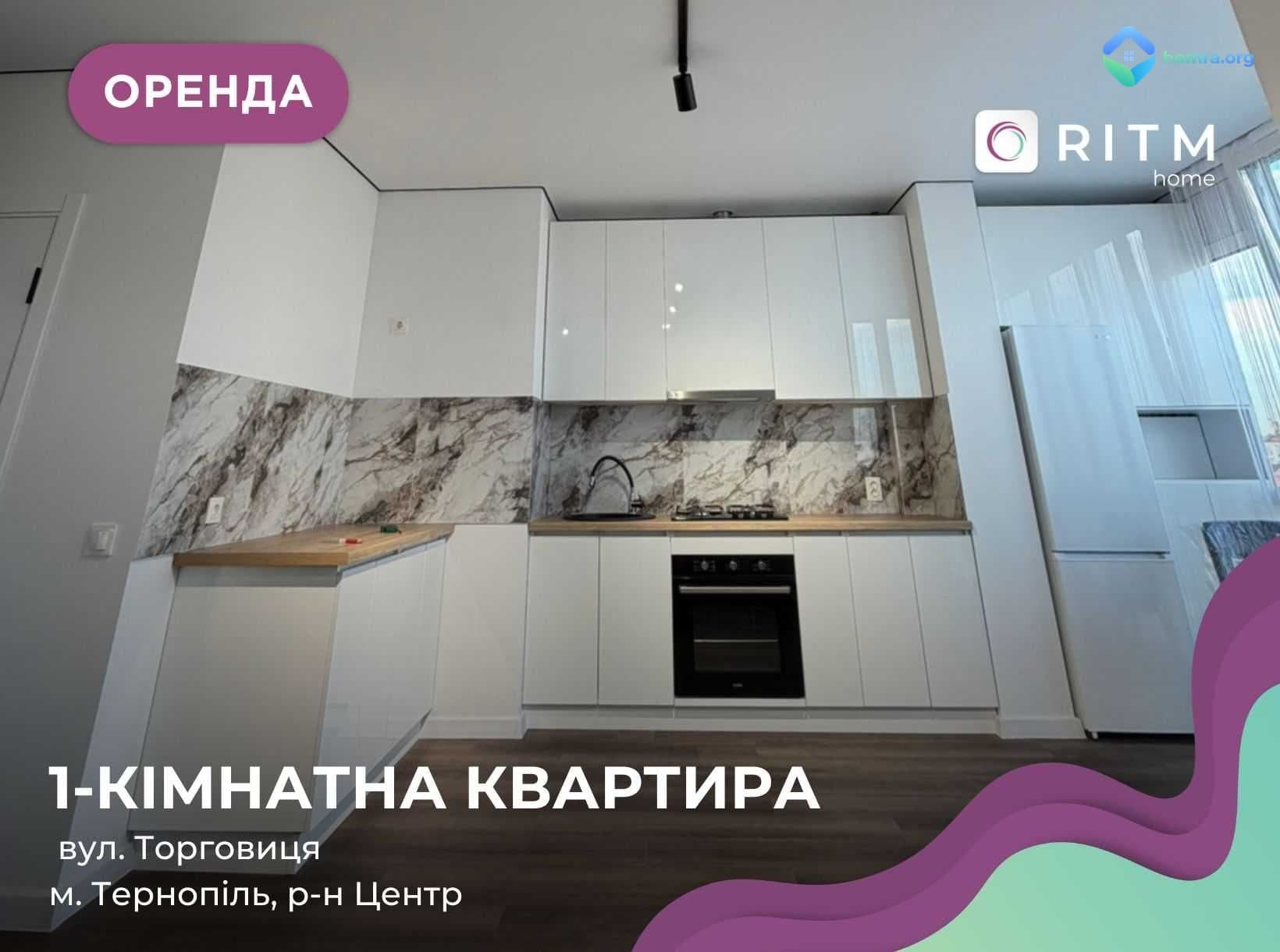 Перша здача! Стильна та сучасна квартира в самому центрі міста.